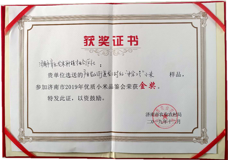 金奖